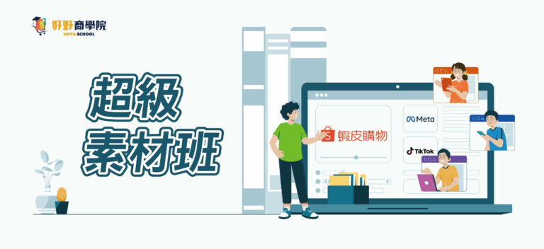 11月超級素材班